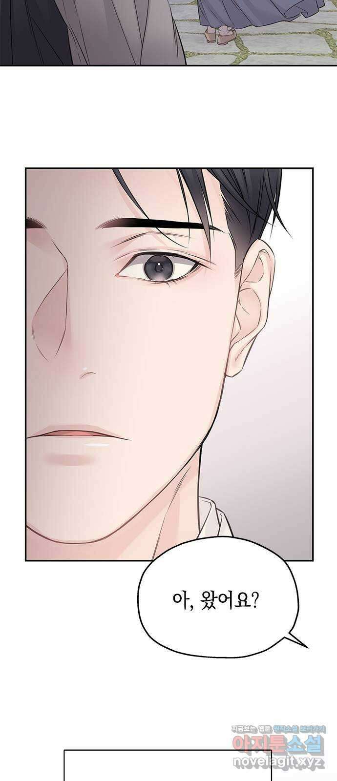 사랑은 없는 것처럼 55화 63