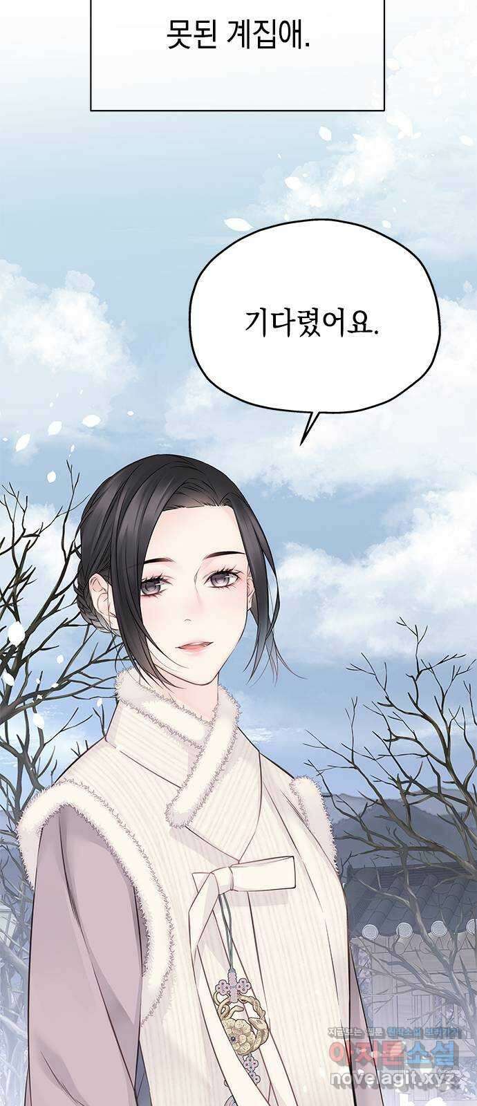 사랑은 없는 것처럼 55화 64