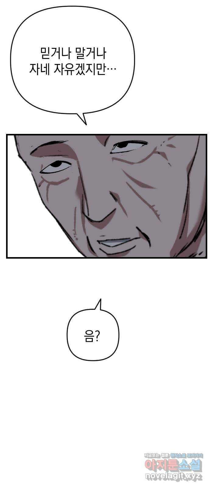 킬링킬러 104화  닥터 피 4