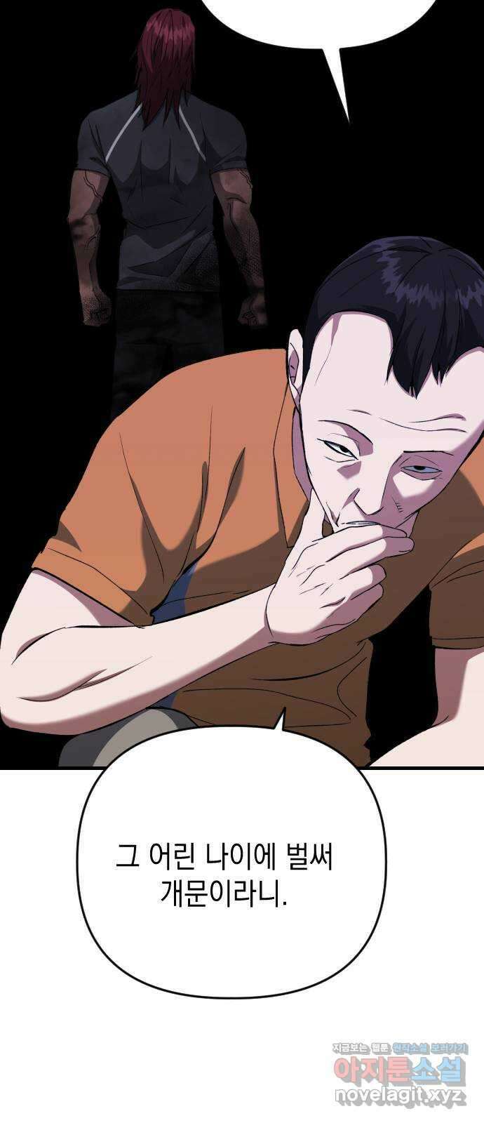 킬링킬러 104화  닥터 피 9