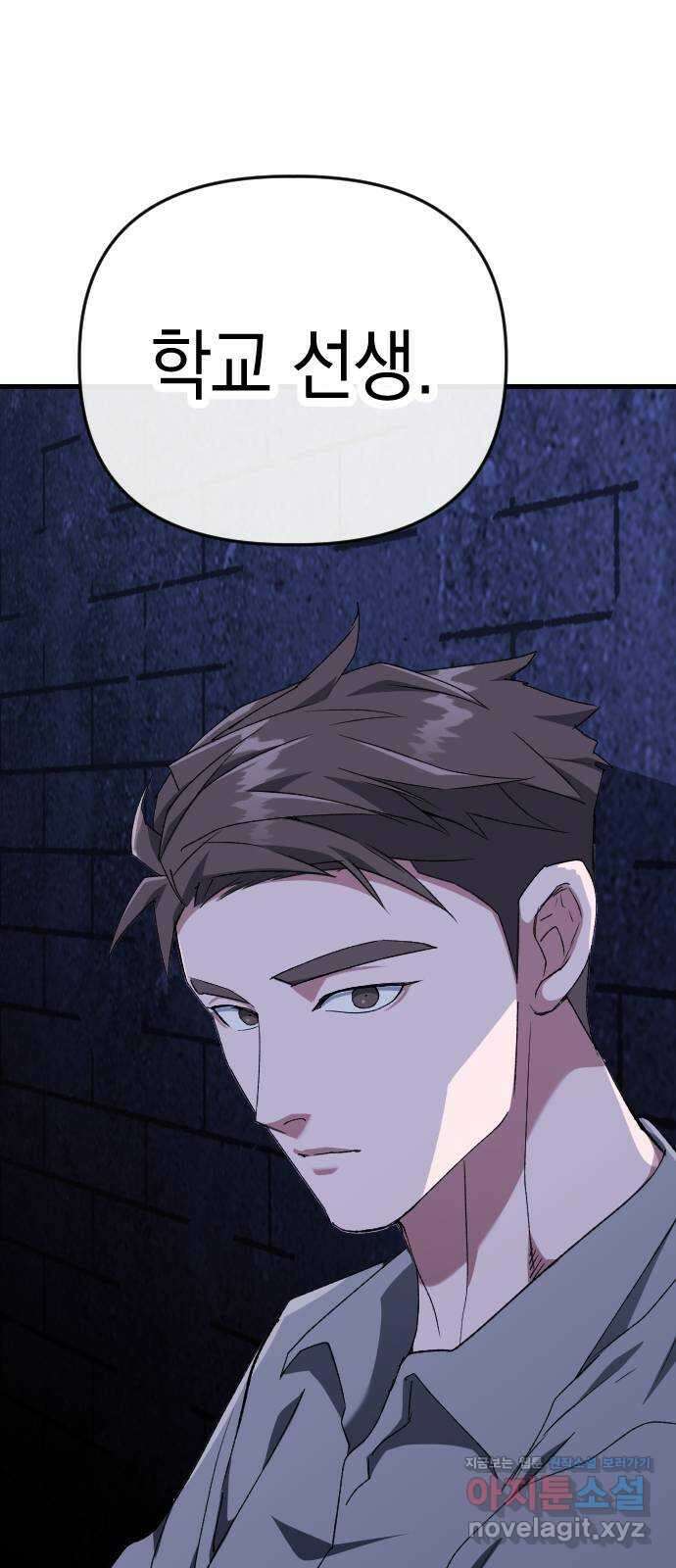 킬링킬러 104화  닥터 피 12