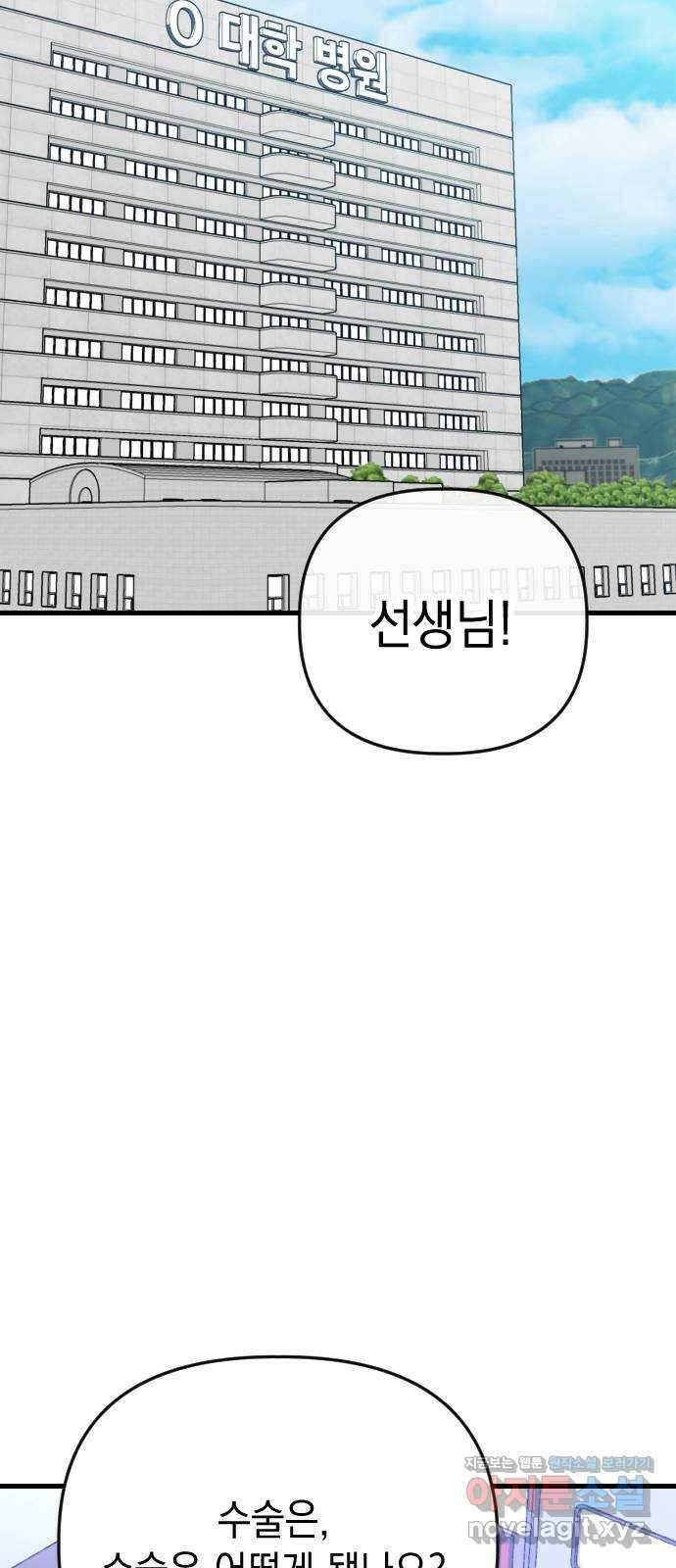 킬링킬러 104화  닥터 피 15