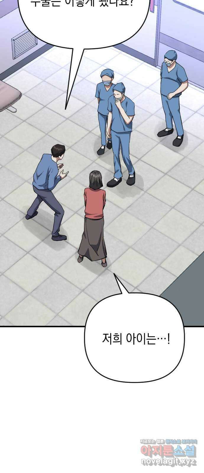 킬링킬러 104화  닥터 피 16