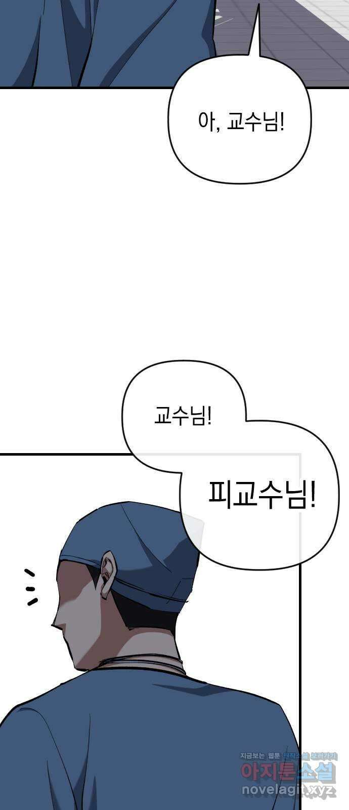 킬링킬러 104화  닥터 피 19