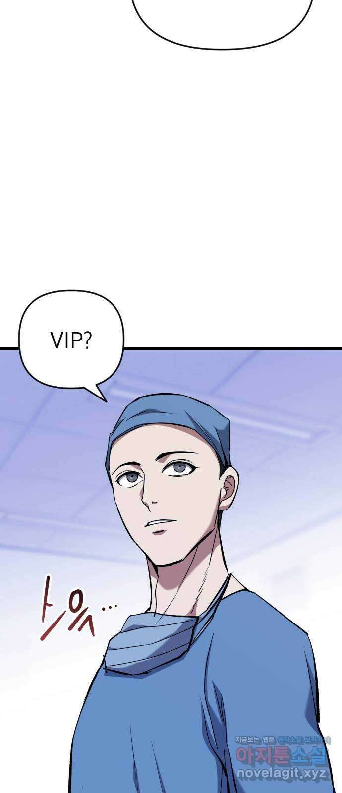 킬링킬러 104화  닥터 피 21