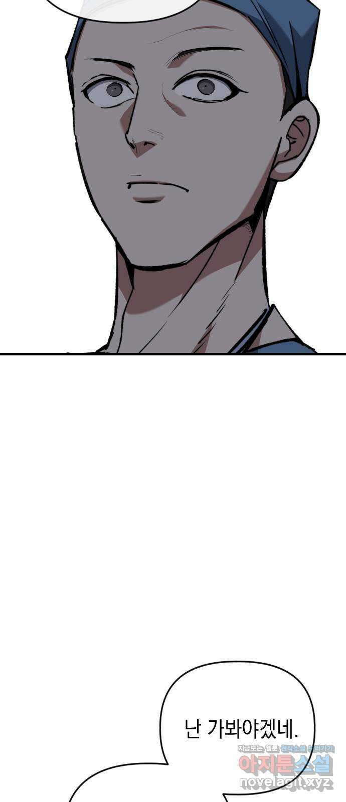 킬링킬러 104화  닥터 피 23