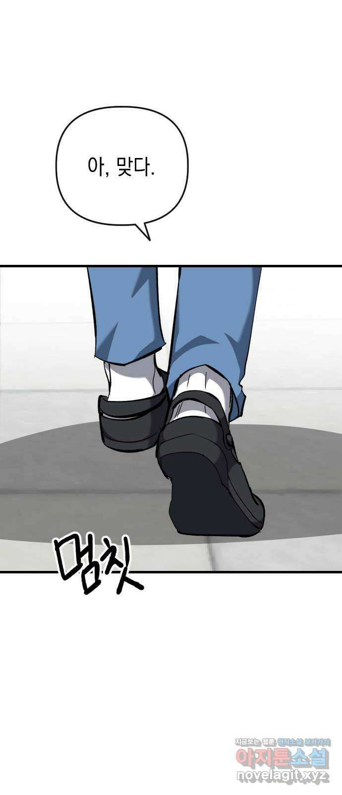 킬링킬러 104화  닥터 피 26