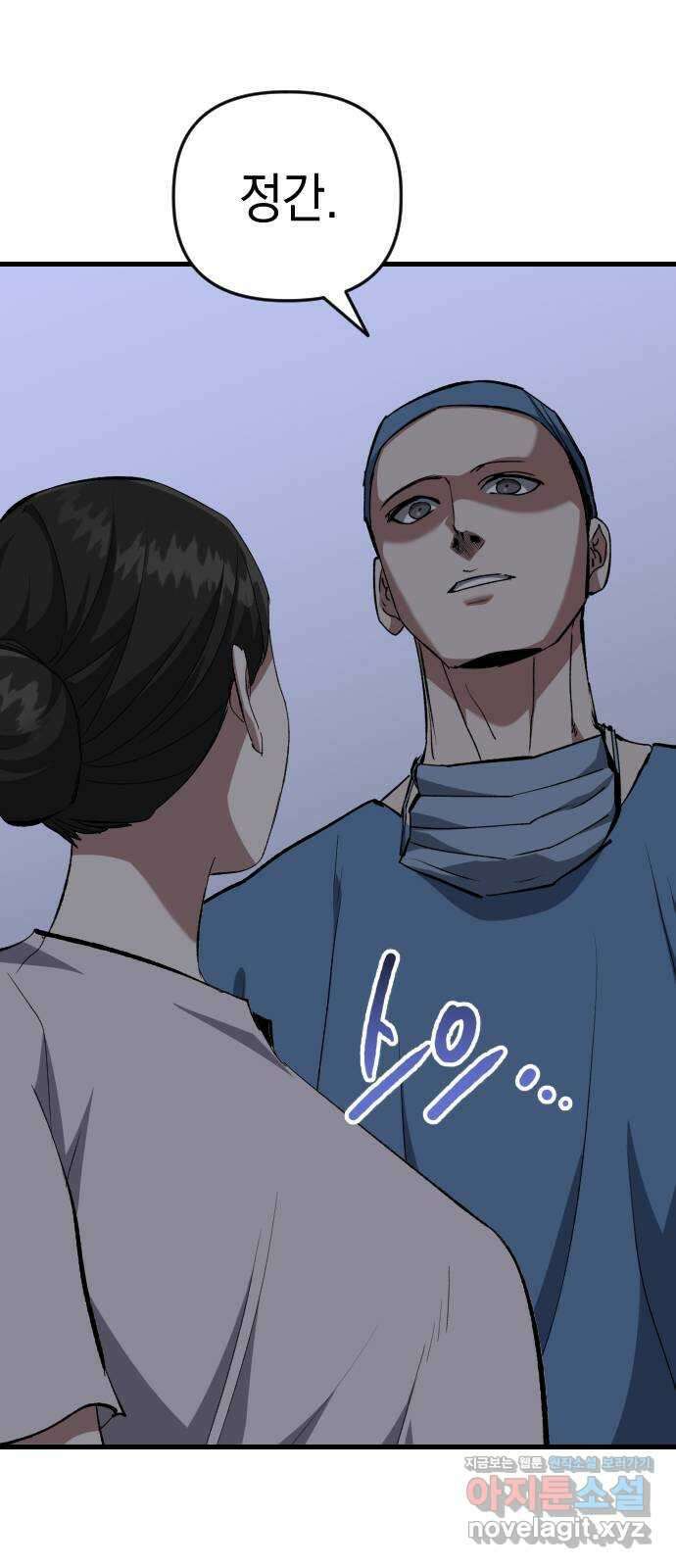 킬링킬러 104화  닥터 피 27