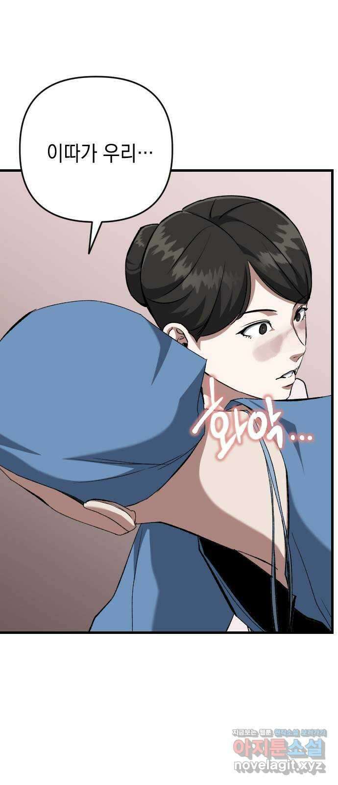 킬링킬러 104화  닥터 피 28
