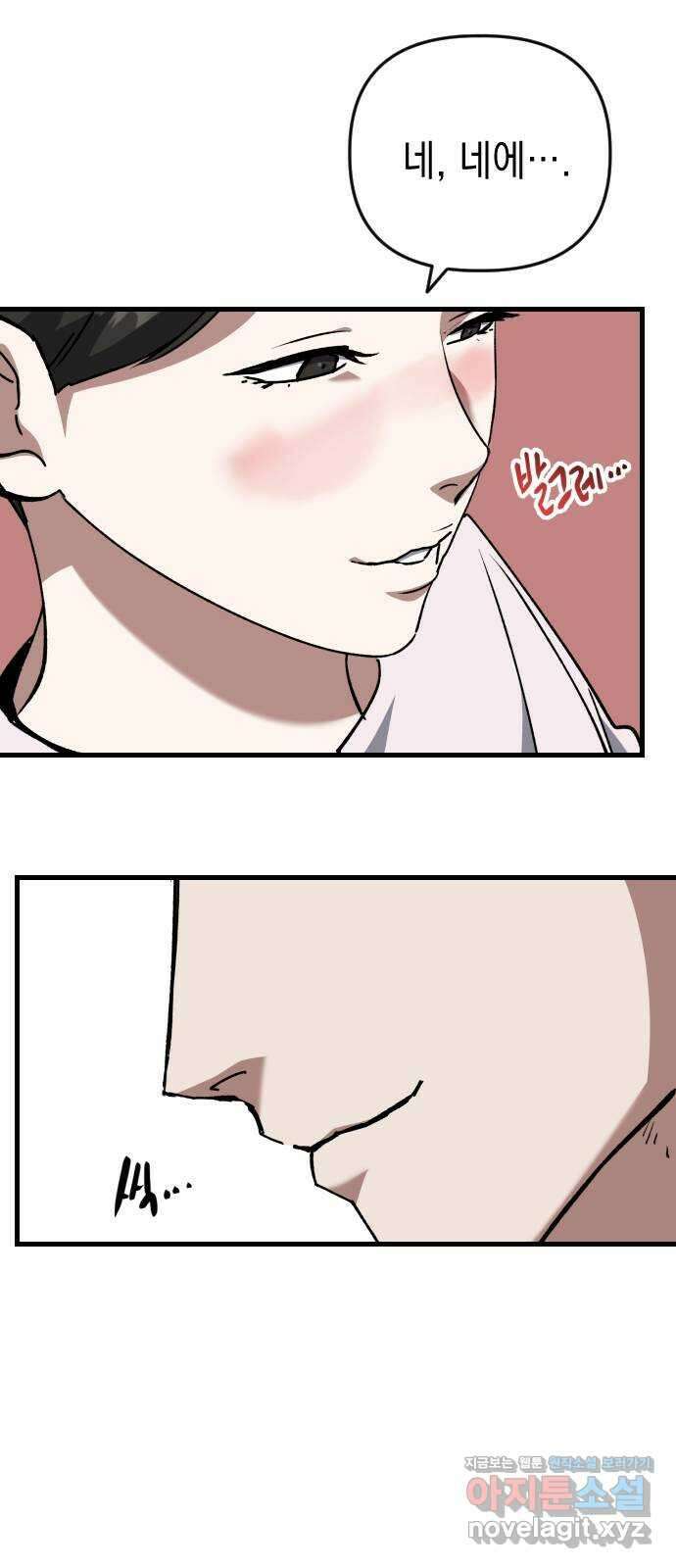 킬링킬러 104화  닥터 피 29