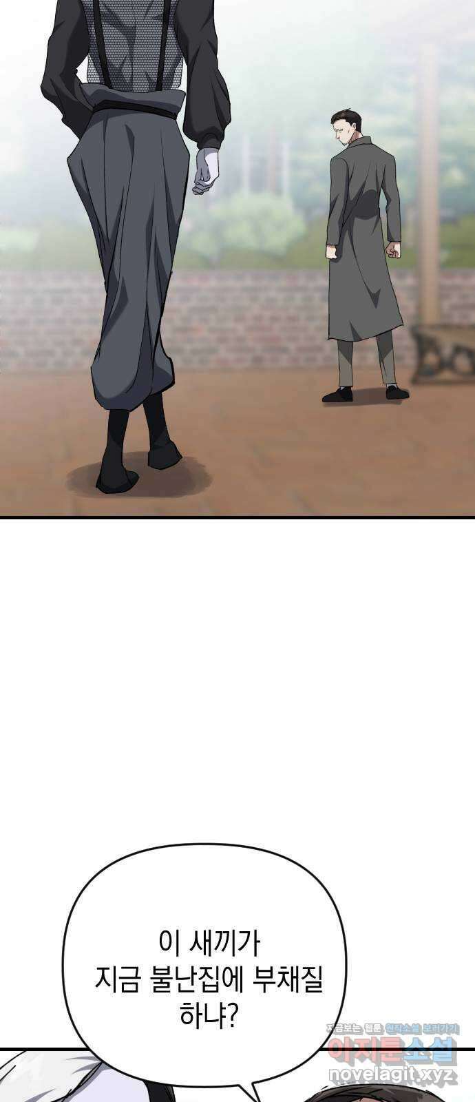 킬링킬러 104화  닥터 피 36