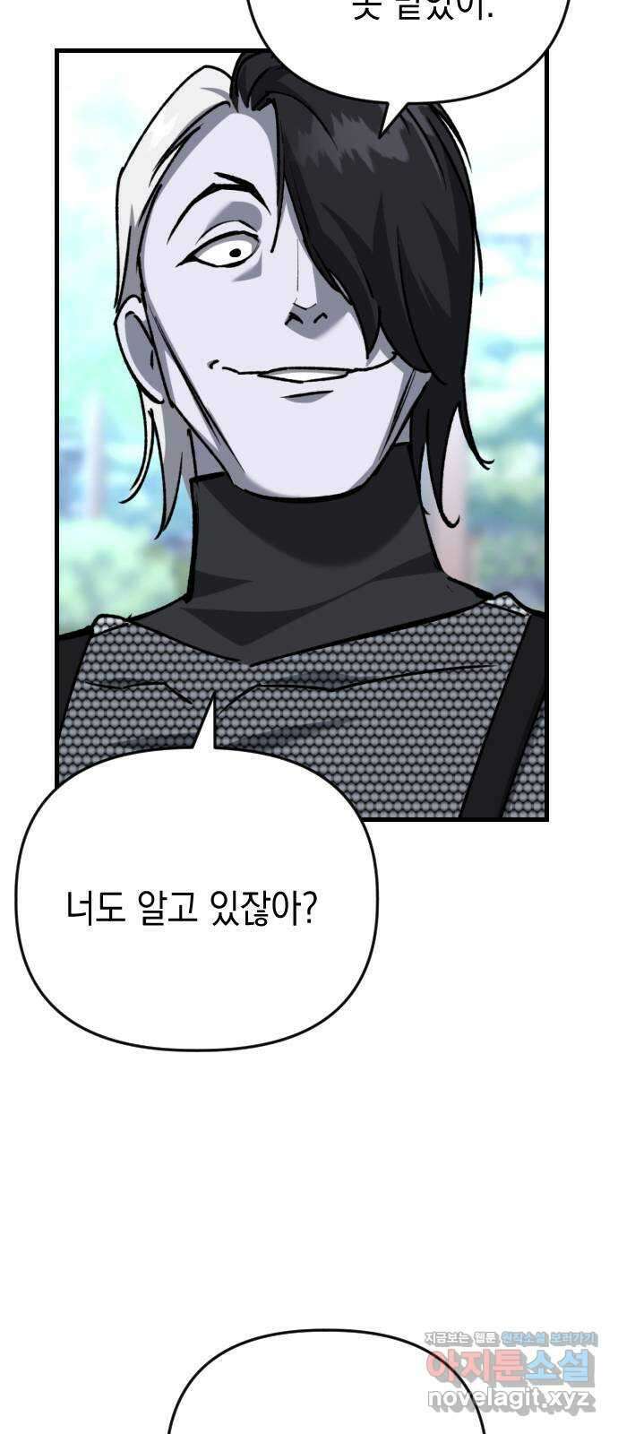 킬링킬러 104화  닥터 피 38