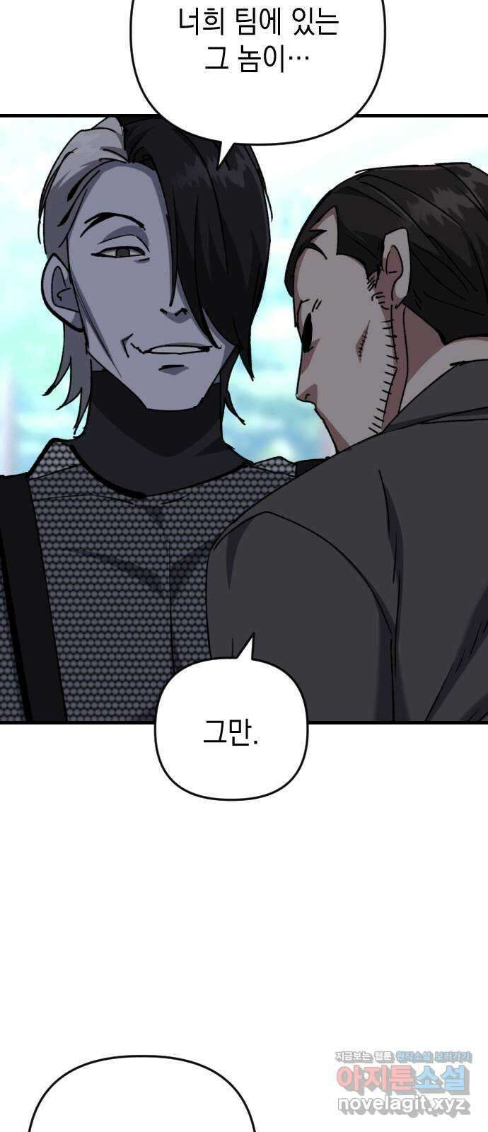 킬링킬러 104화  닥터 피 39