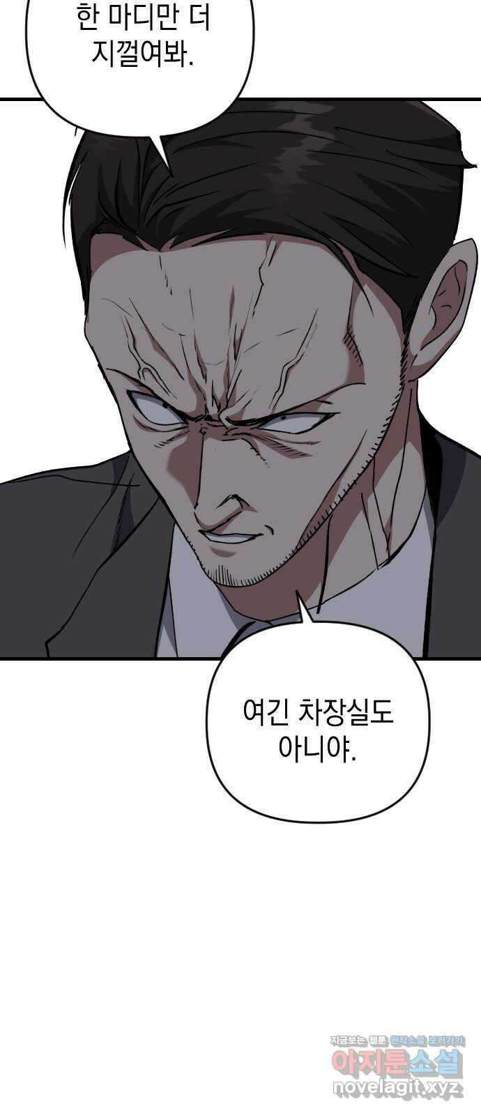 킬링킬러 104화  닥터 피 40
