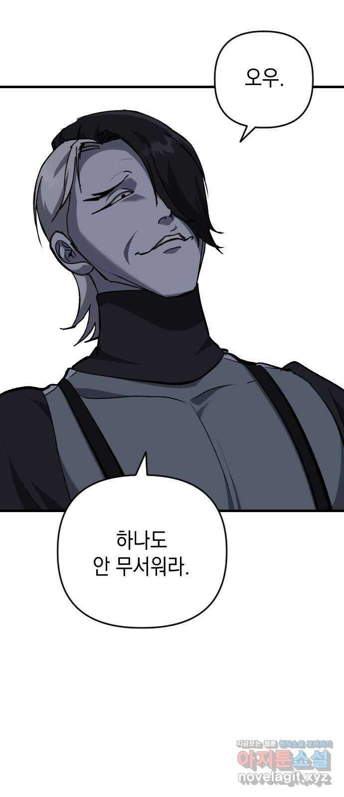 킬링킬러 104화  닥터 피 41