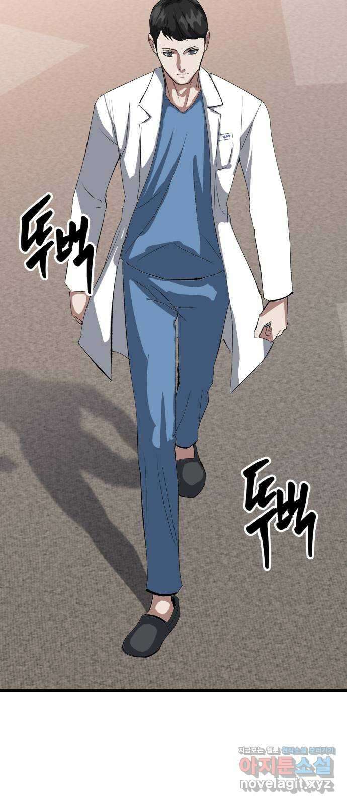 킬링킬러 104화  닥터 피 48