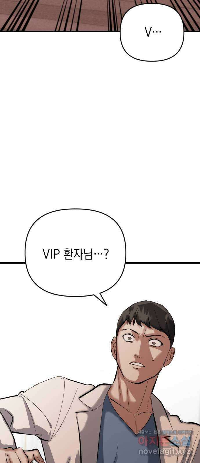 킬링킬러 104화  닥터 피 55