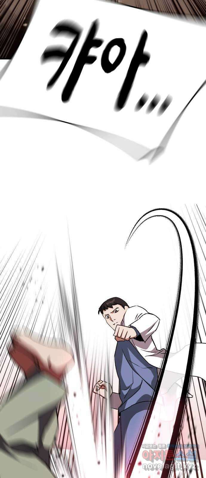 킬링킬러 104화  닥터 피 59