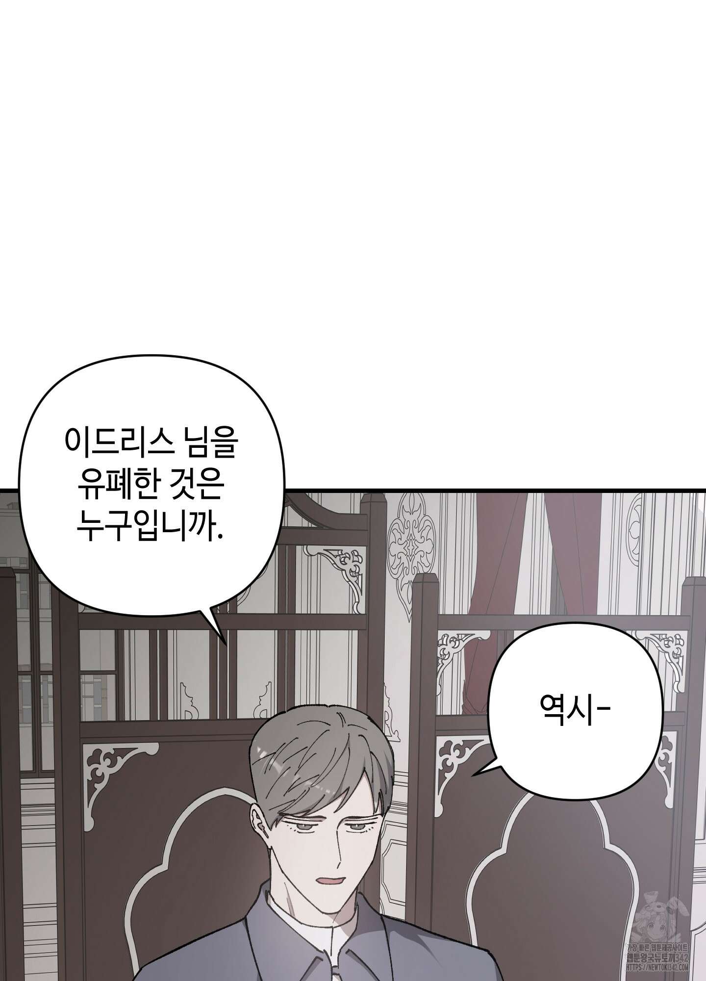 태양의 꽃(BL) 73화 3