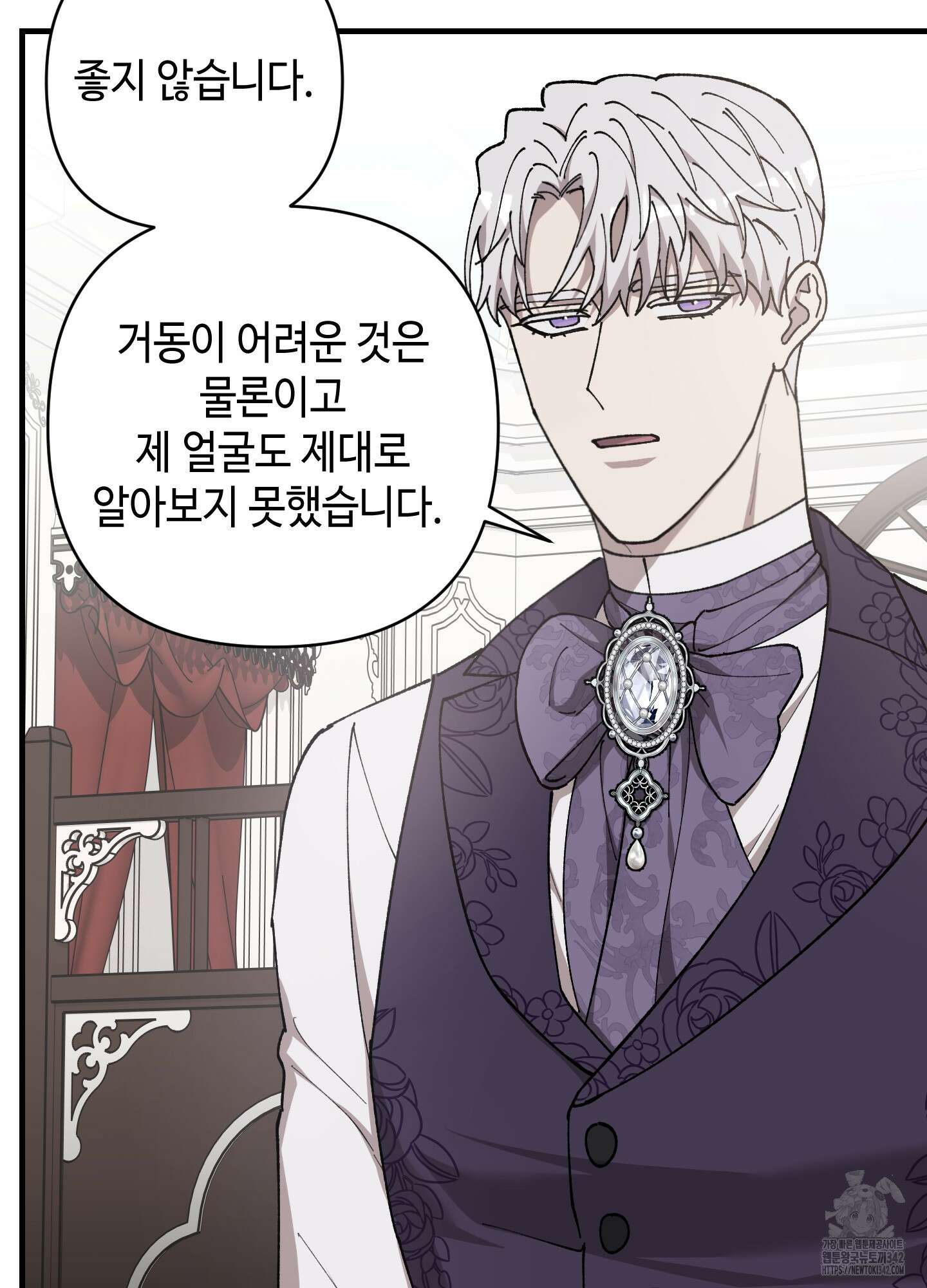 태양의 꽃(BL) 73화 8