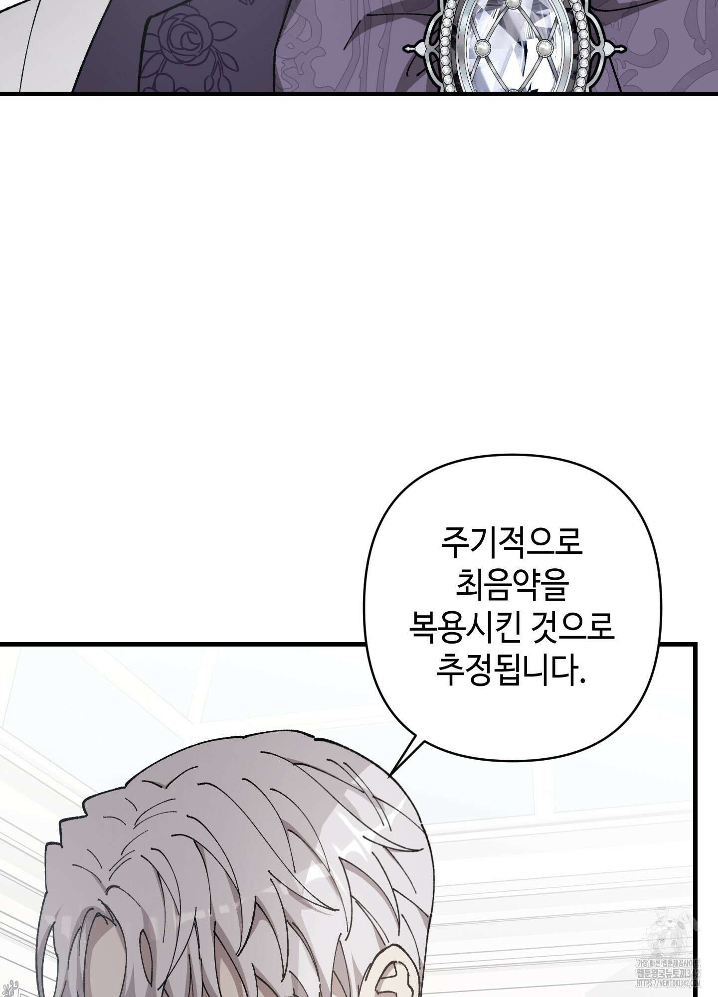 태양의 꽃(BL) 73화 10