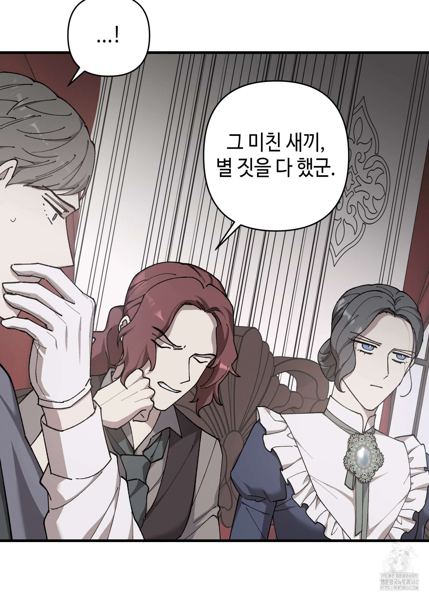 태양의 꽃(BL) 73화 12