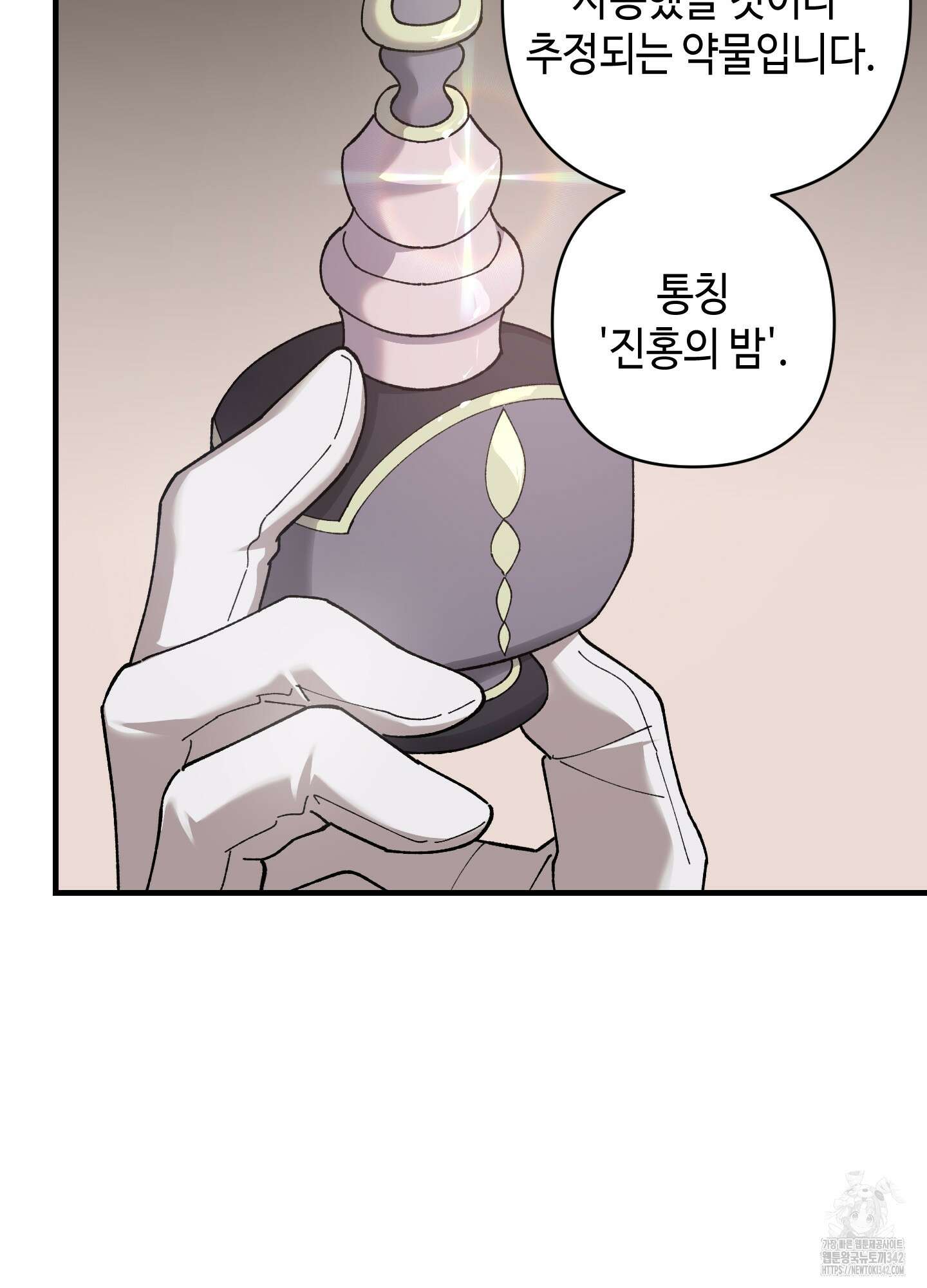 태양의 꽃(BL) 73화 14