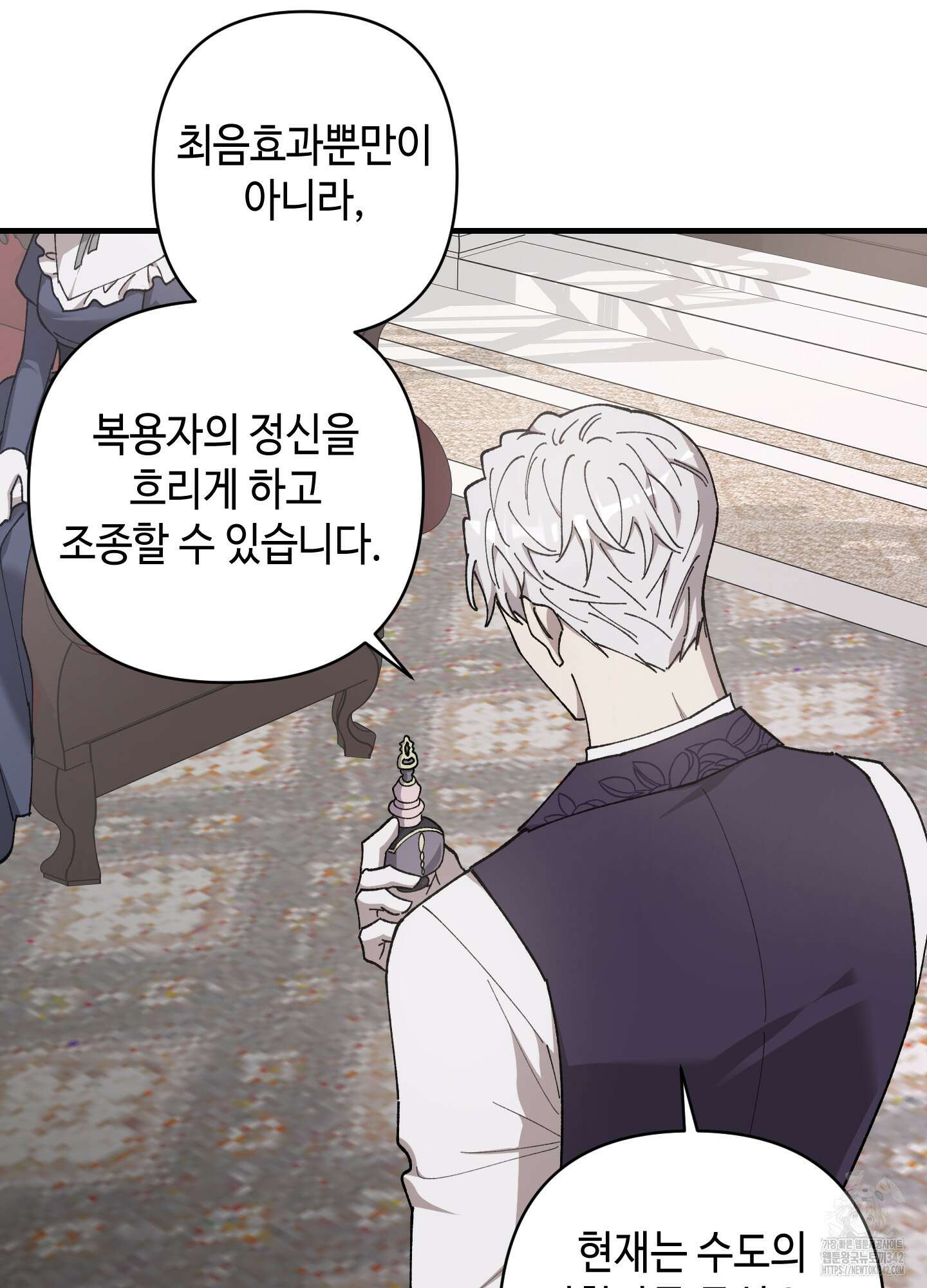 태양의 꽃(BL) 73화 15