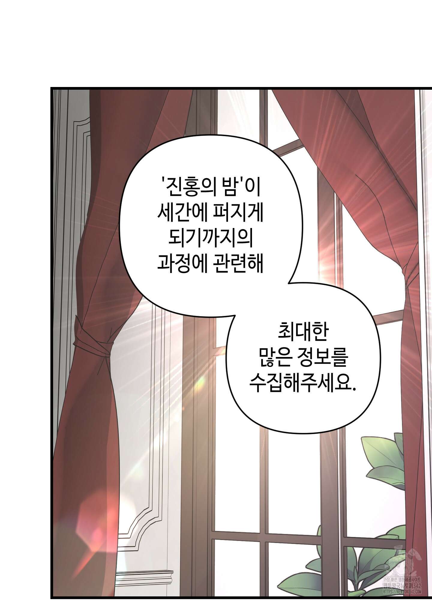 태양의 꽃(BL) 73화 20