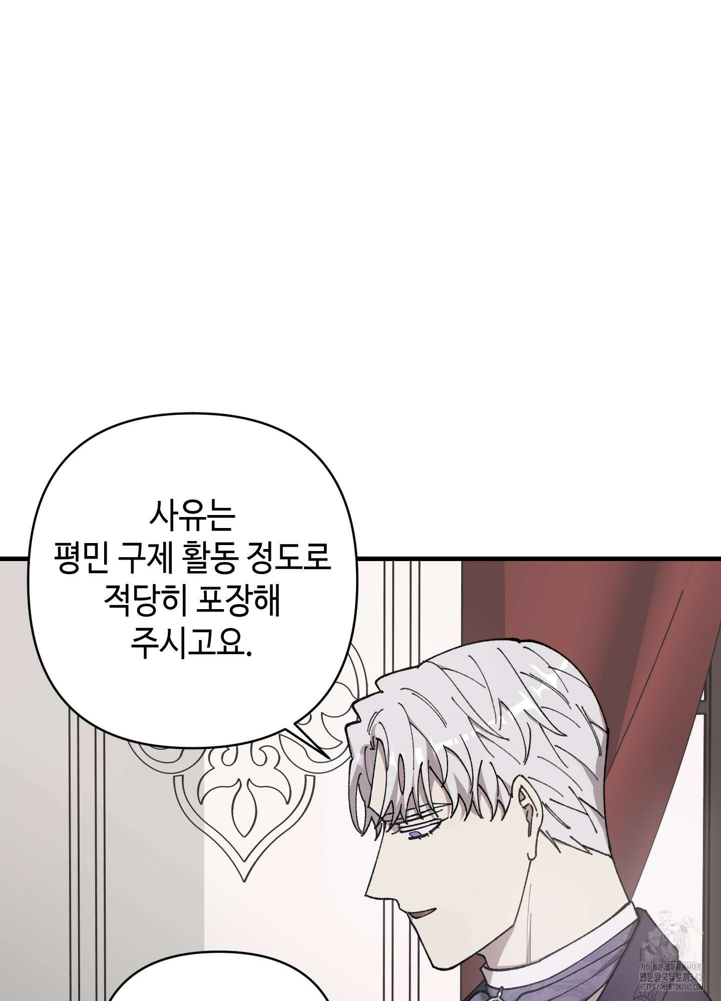 태양의 꽃(BL) 73화 21