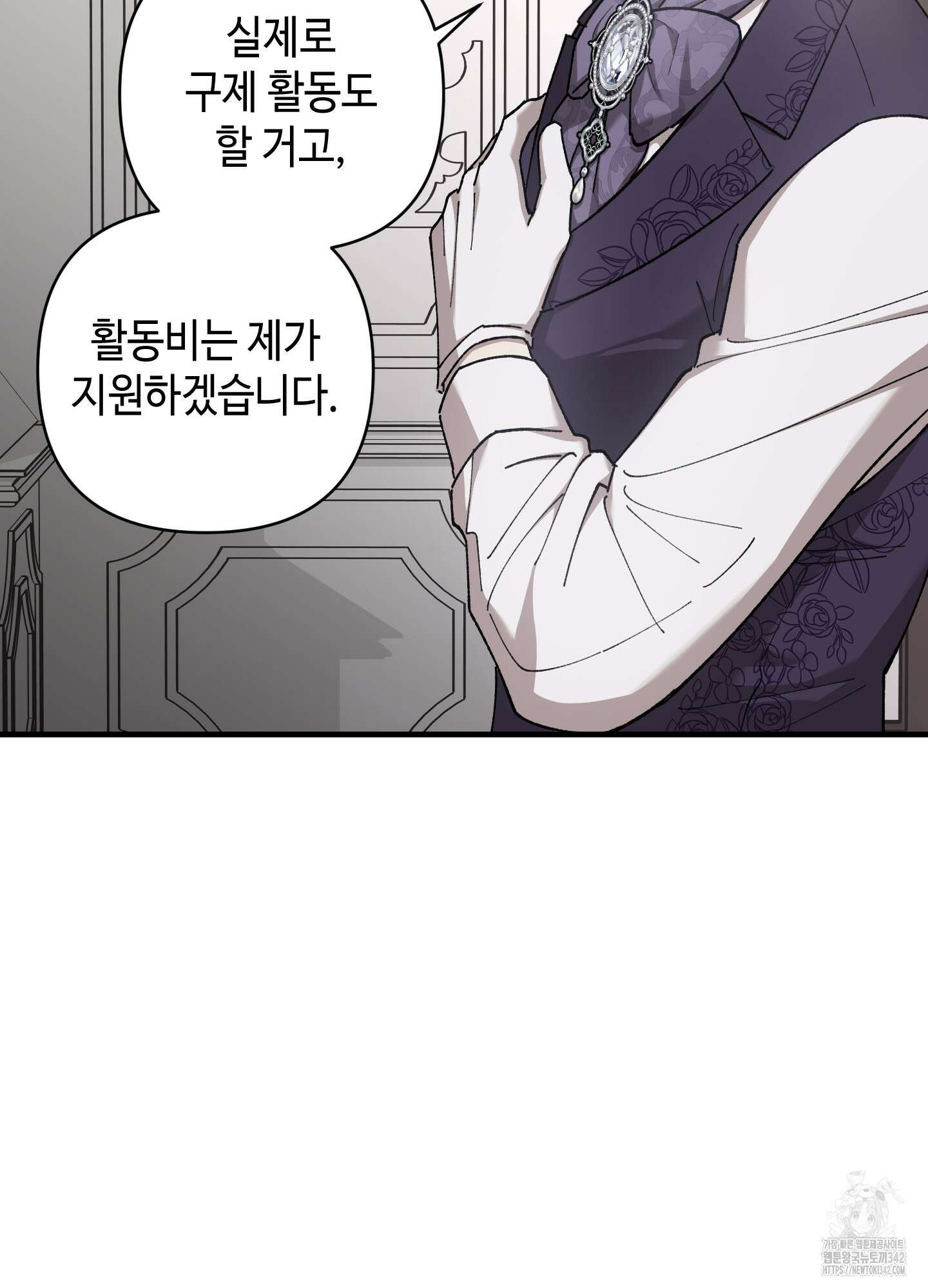 태양의 꽃(BL) 73화 22