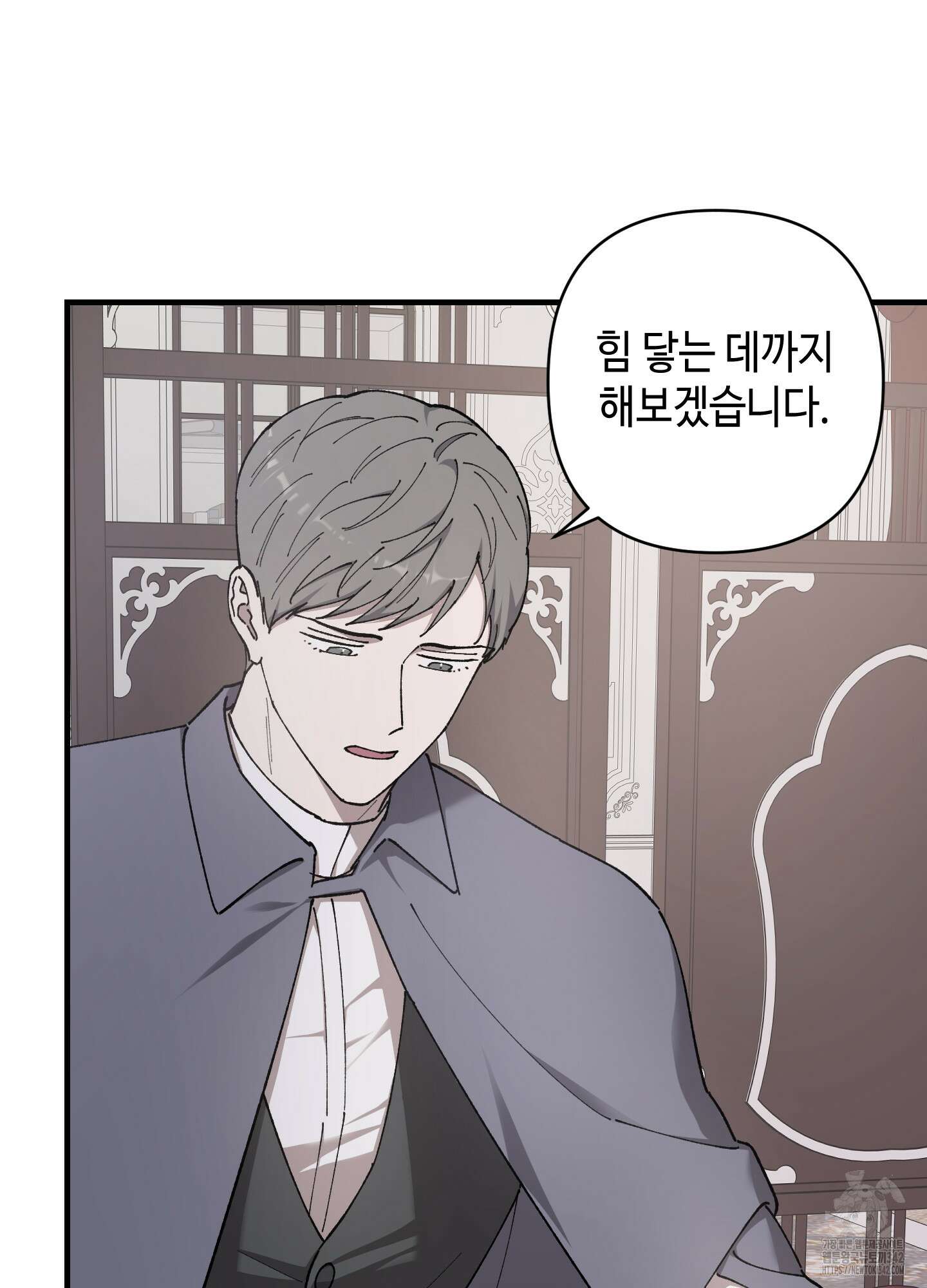 태양의 꽃(BL) 73화 26