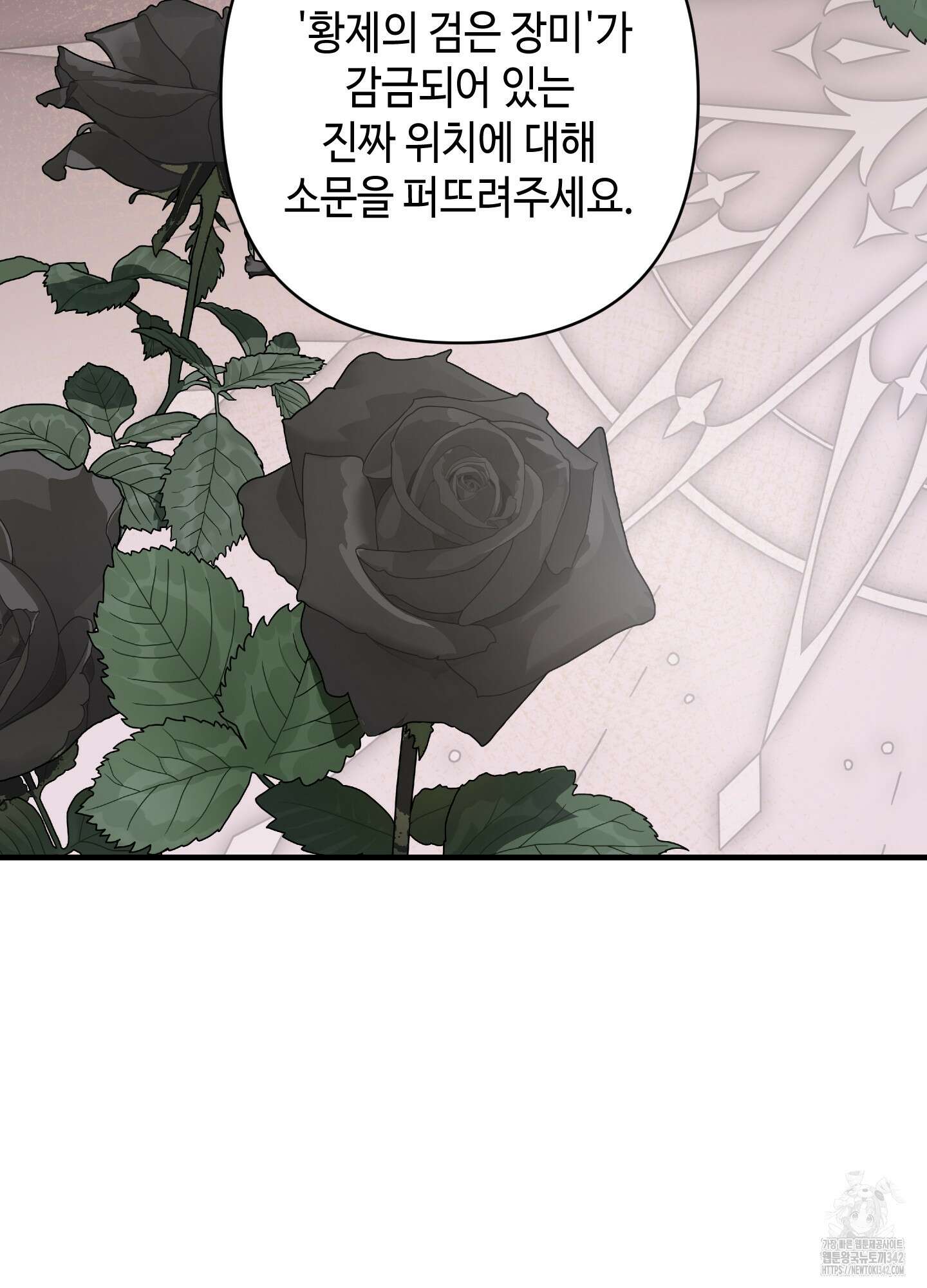 태양의 꽃(BL) 73화 31