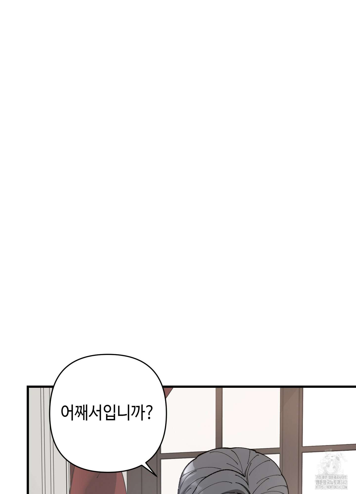 태양의 꽃(BL) 73화 32