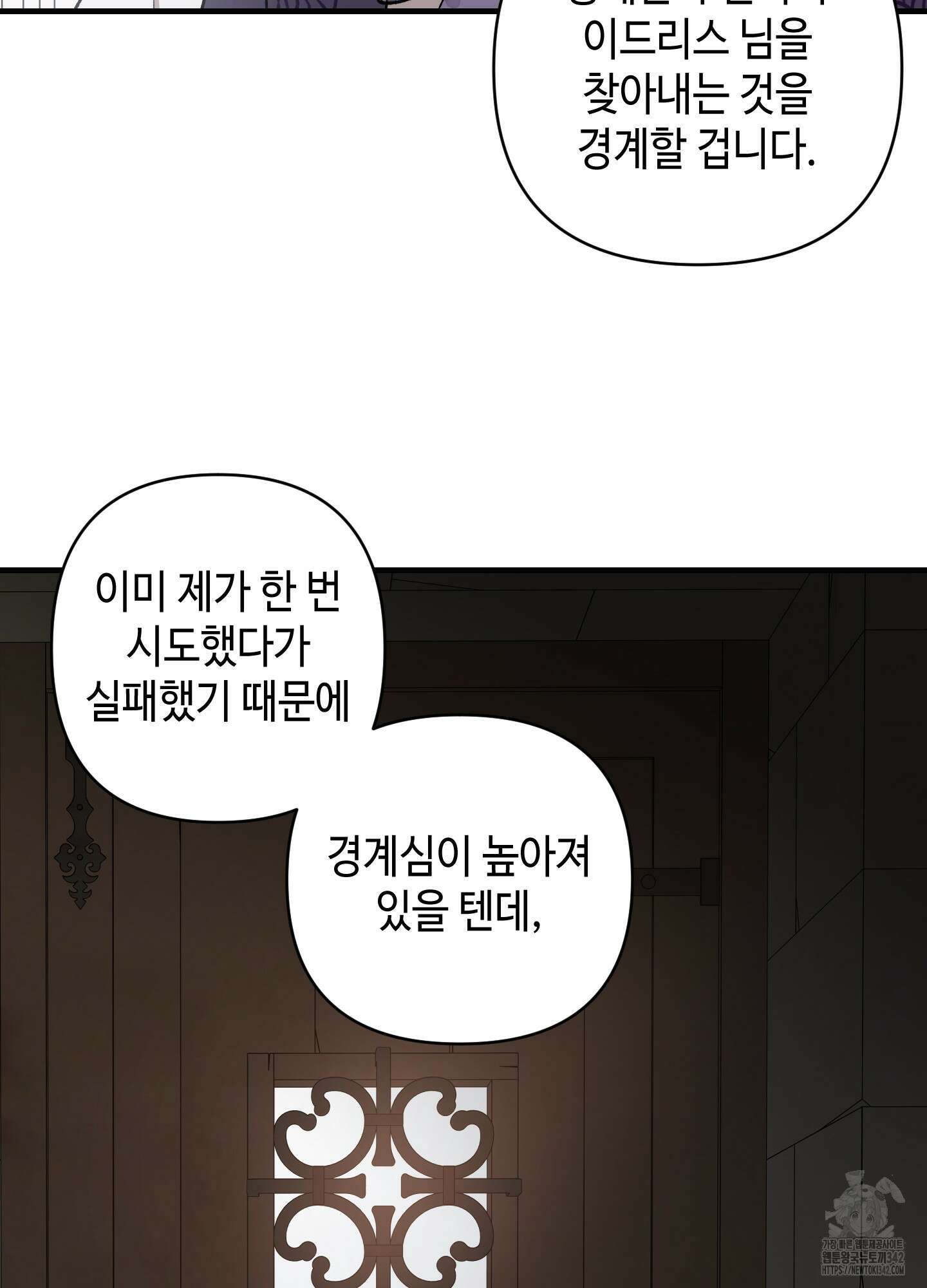 태양의 꽃(BL) 73화 35