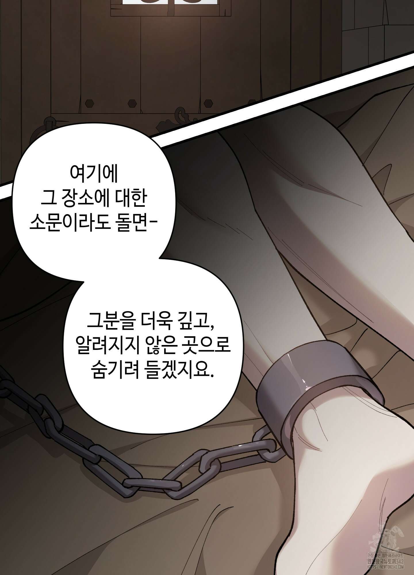 태양의 꽃(BL) 73화 36