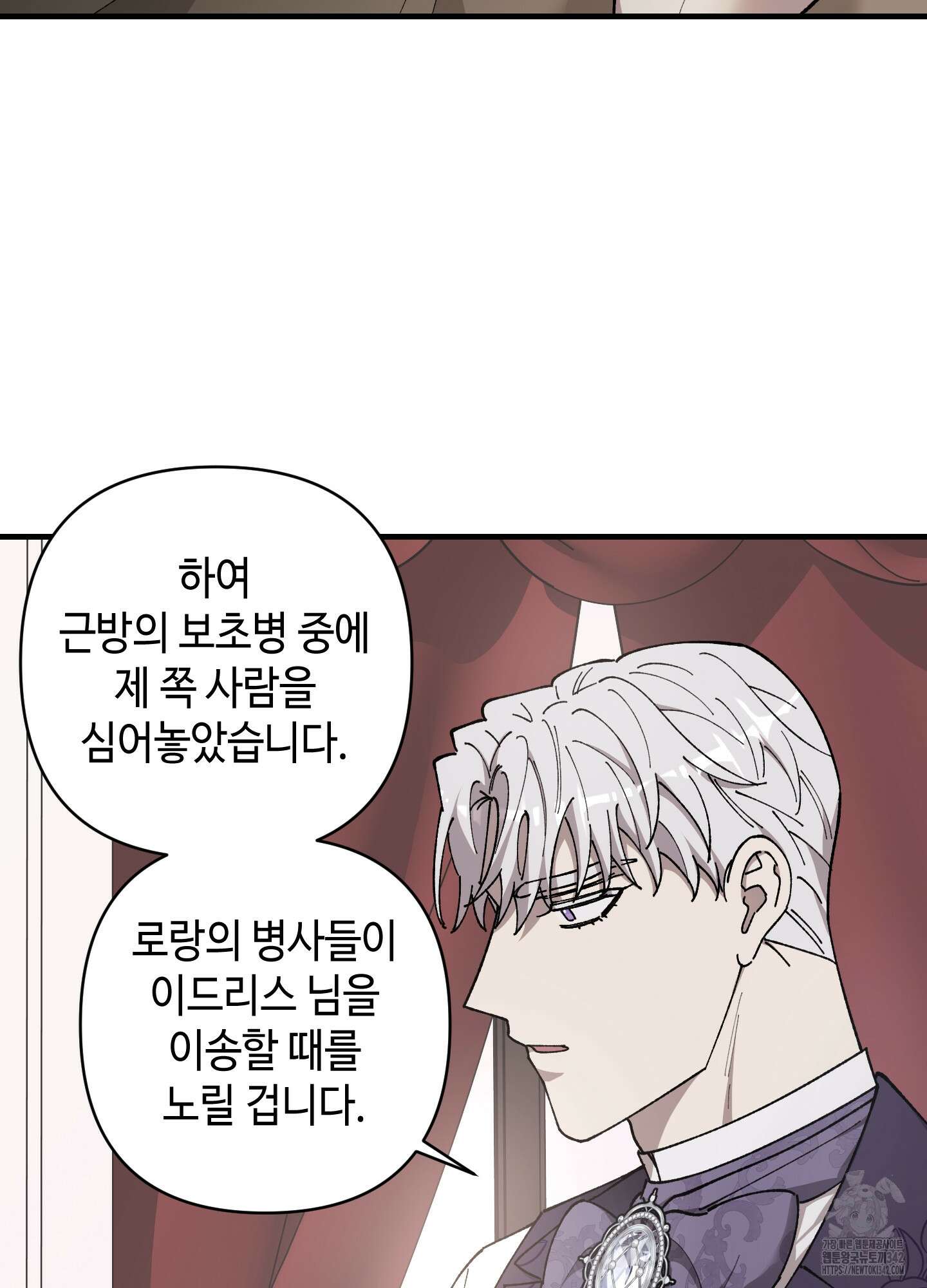 태양의 꽃(BL) 73화 37