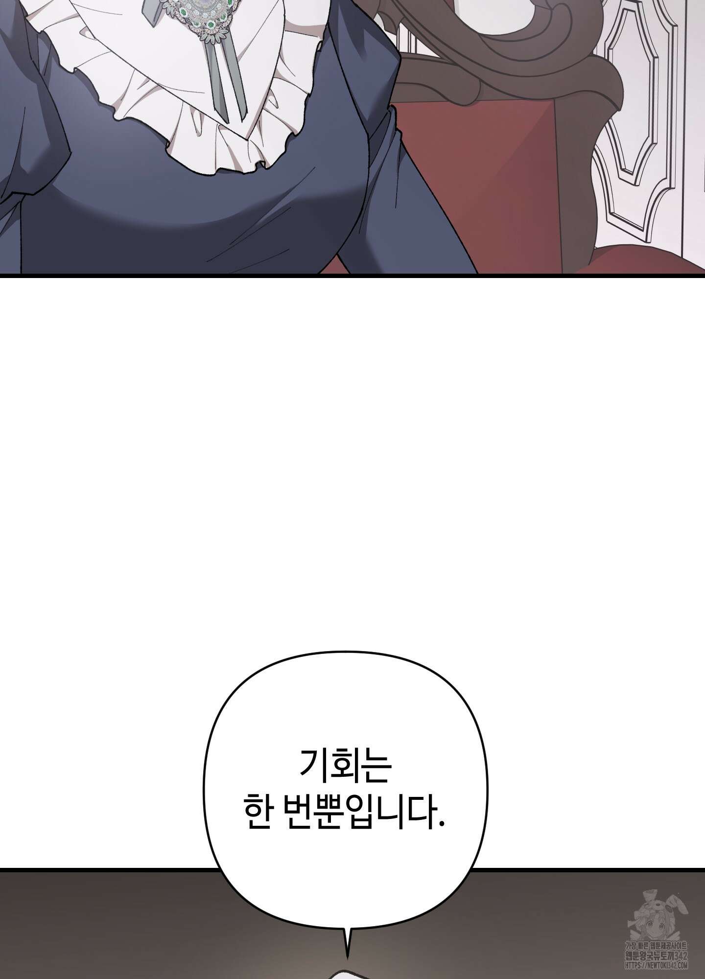 태양의 꽃(BL) 73화 40