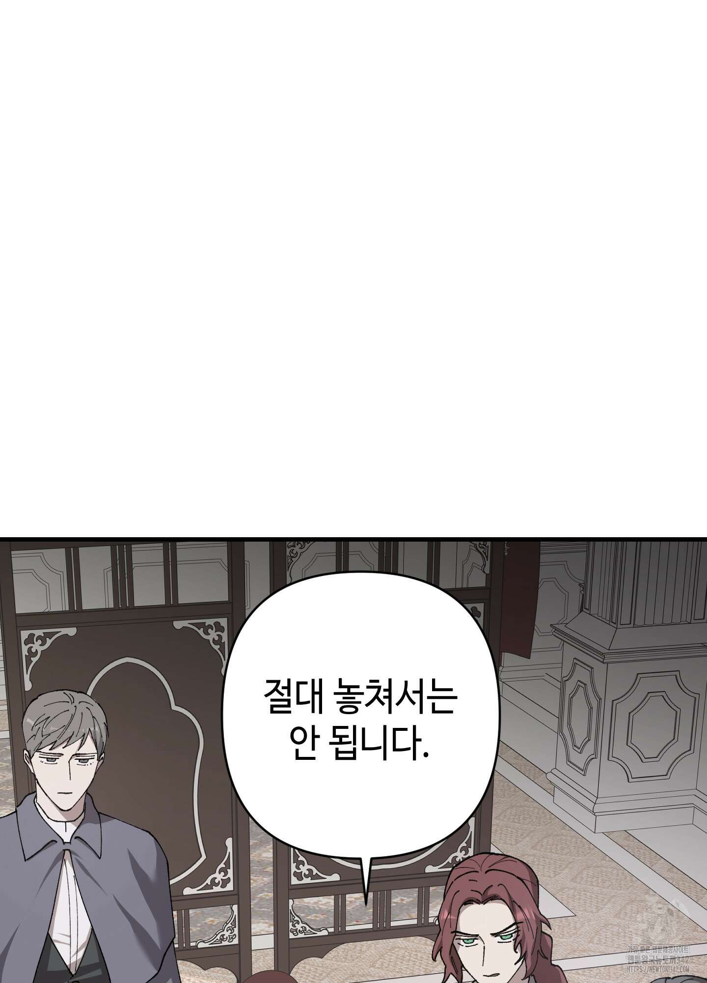 태양의 꽃(BL) 73화 42