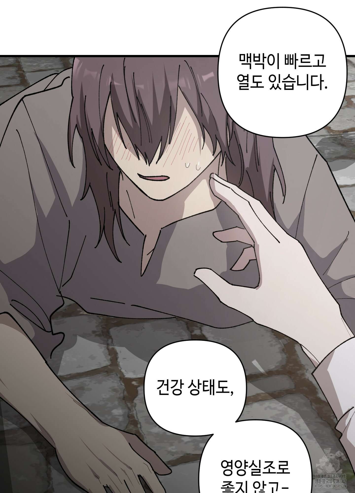 태양의 꽃(BL) 73화 60