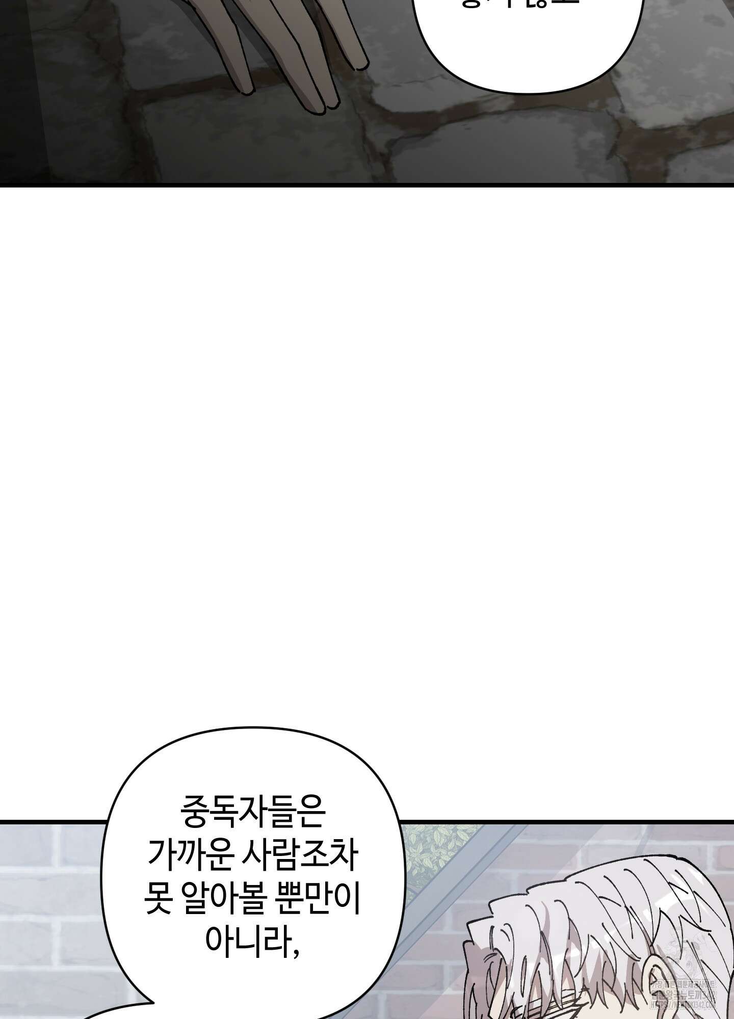 태양의 꽃(BL) 73화 61