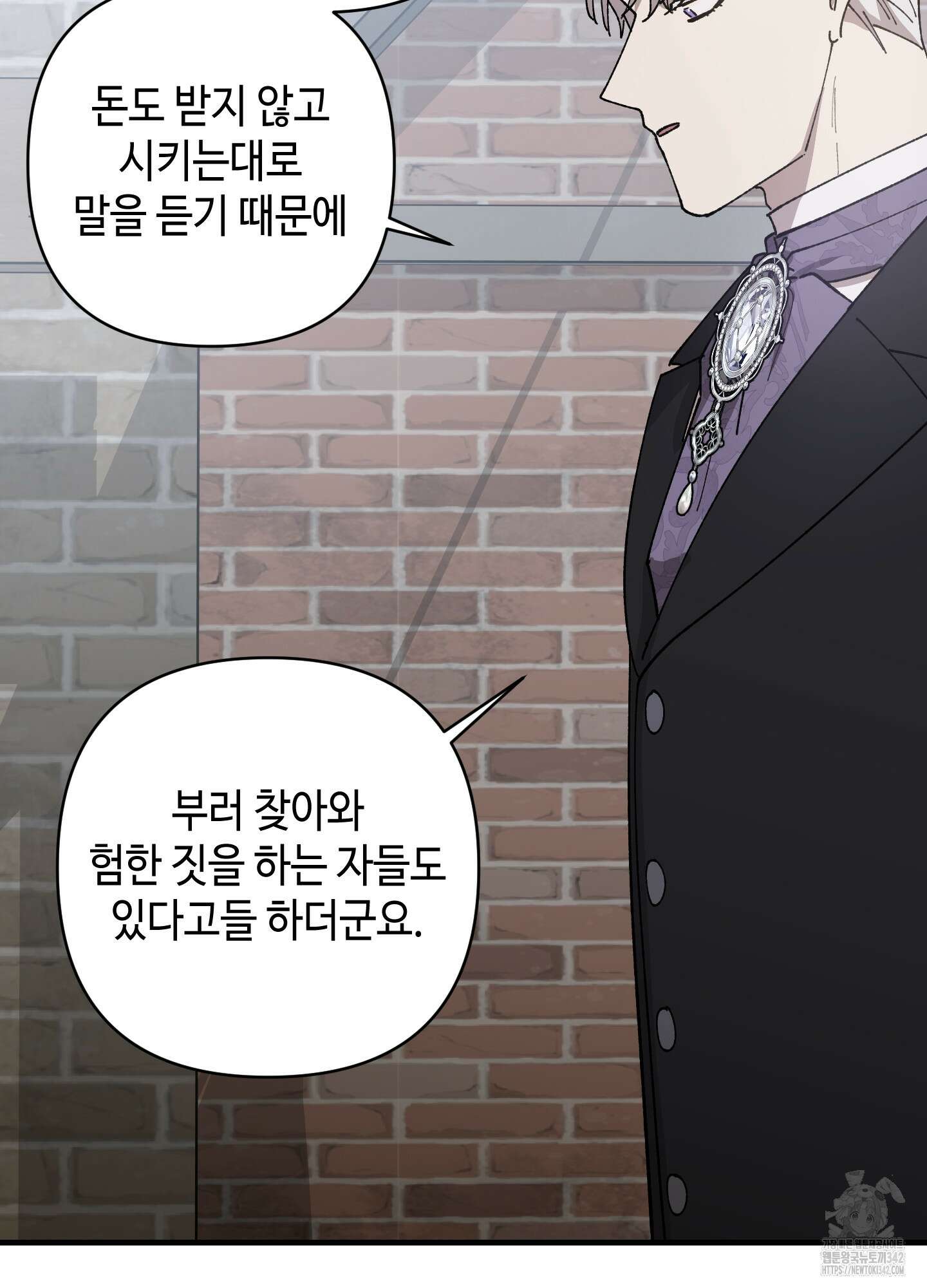 태양의 꽃(BL) 73화 62