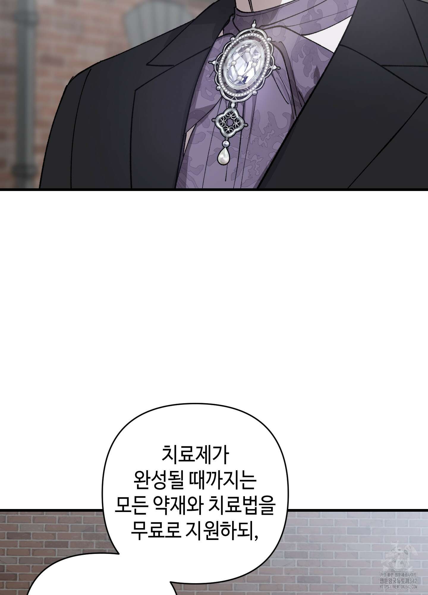 태양의 꽃(BL) 73화 64