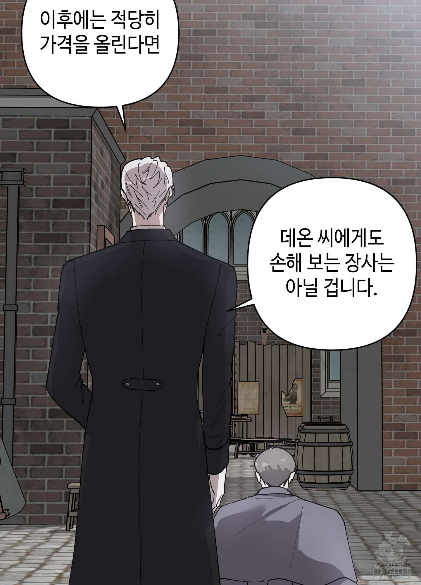태양의 꽃(BL) 73화 65
