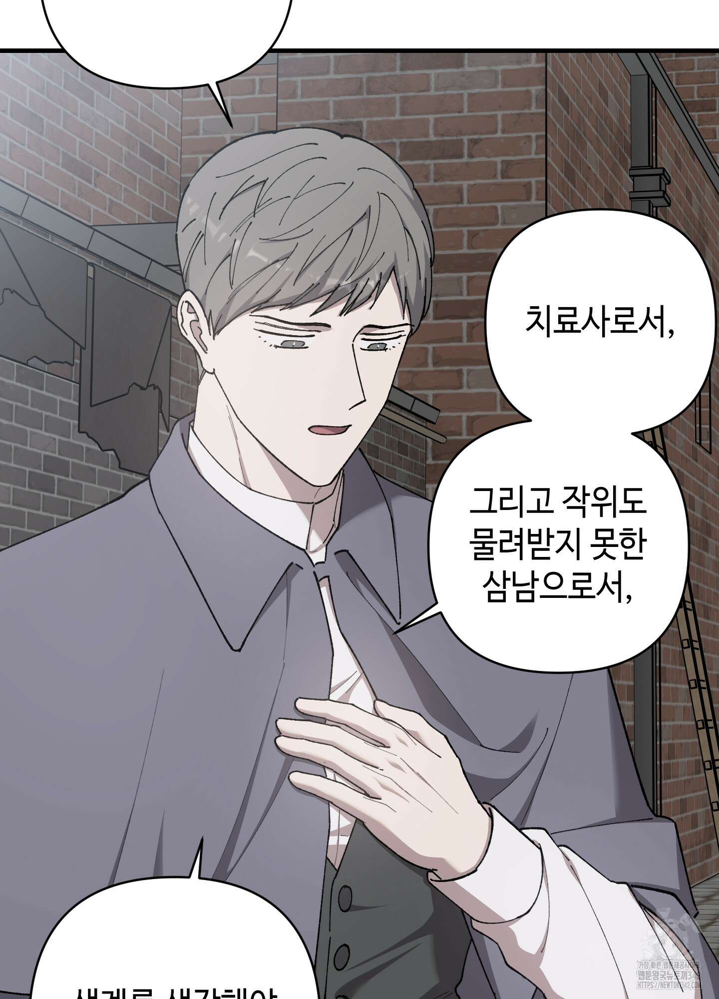 태양의 꽃(BL) 73화 69
