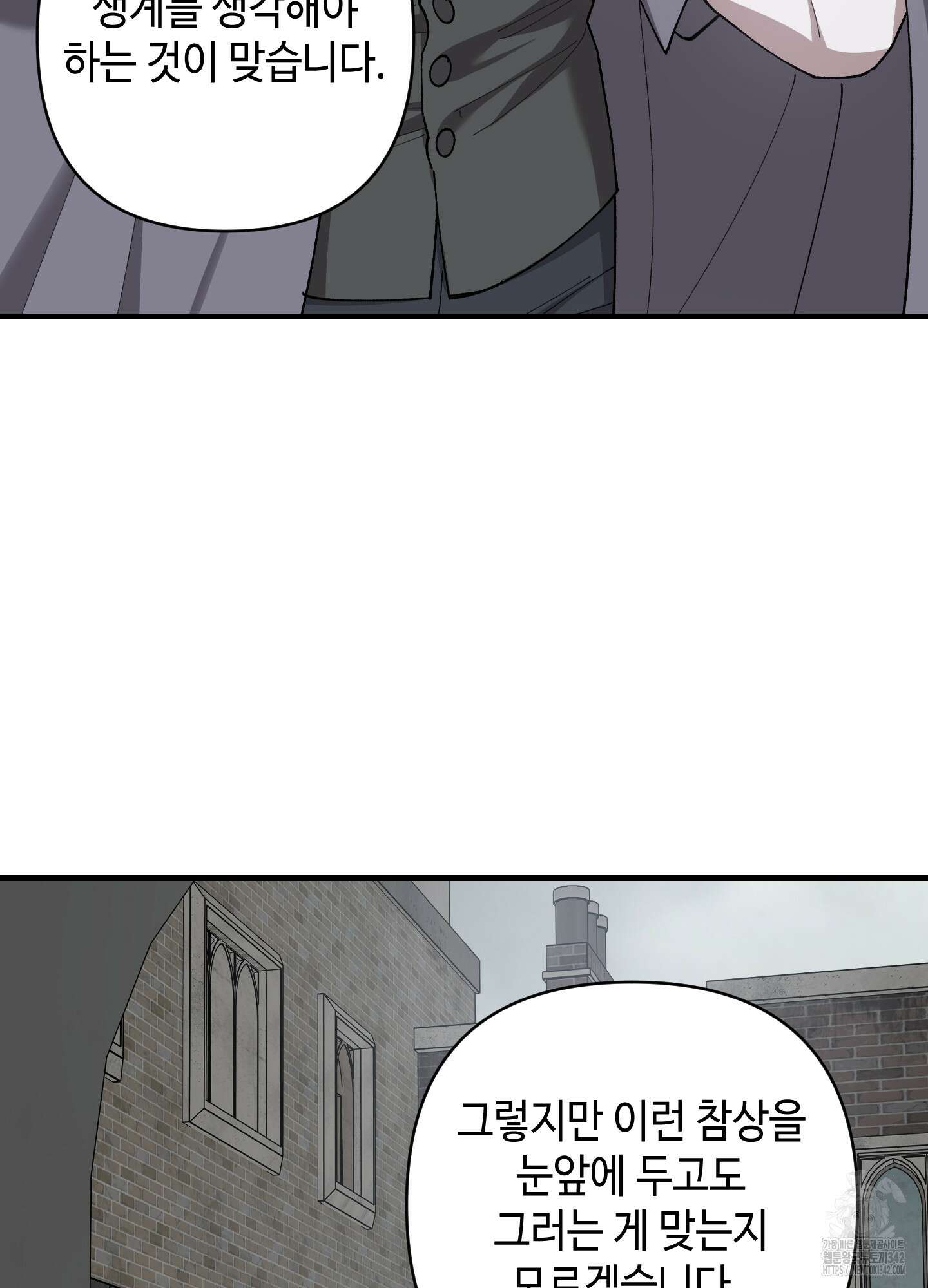 태양의 꽃(BL) 73화 70