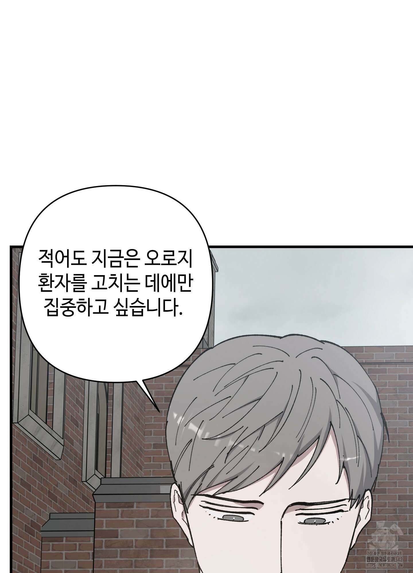 태양의 꽃(BL) 73화 72