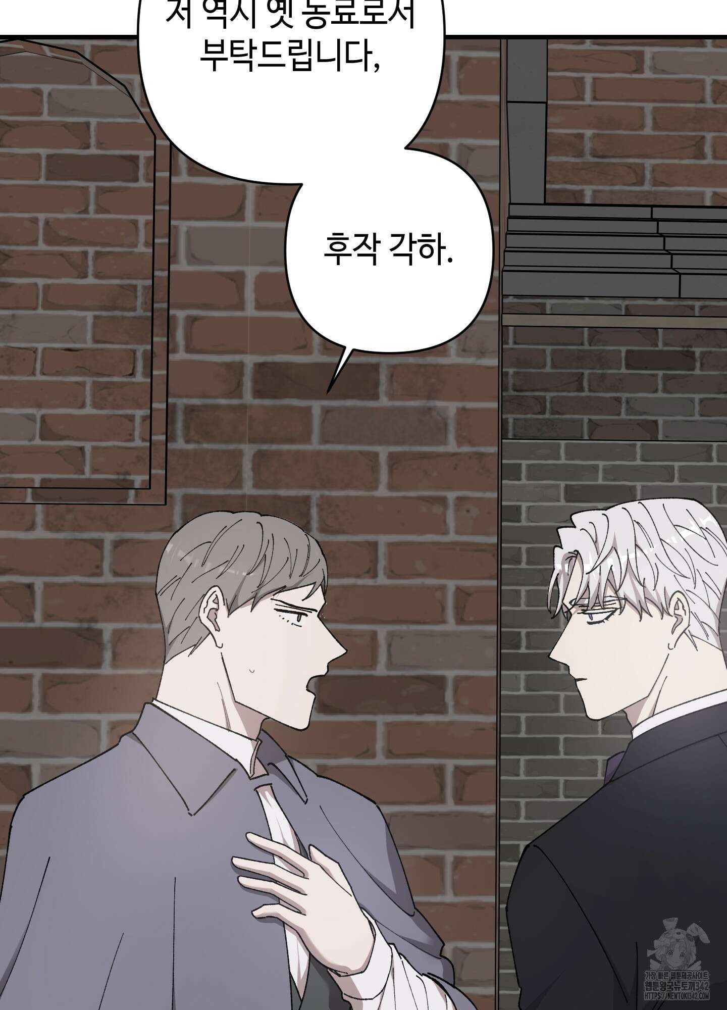 태양의 꽃(BL) 73화 74