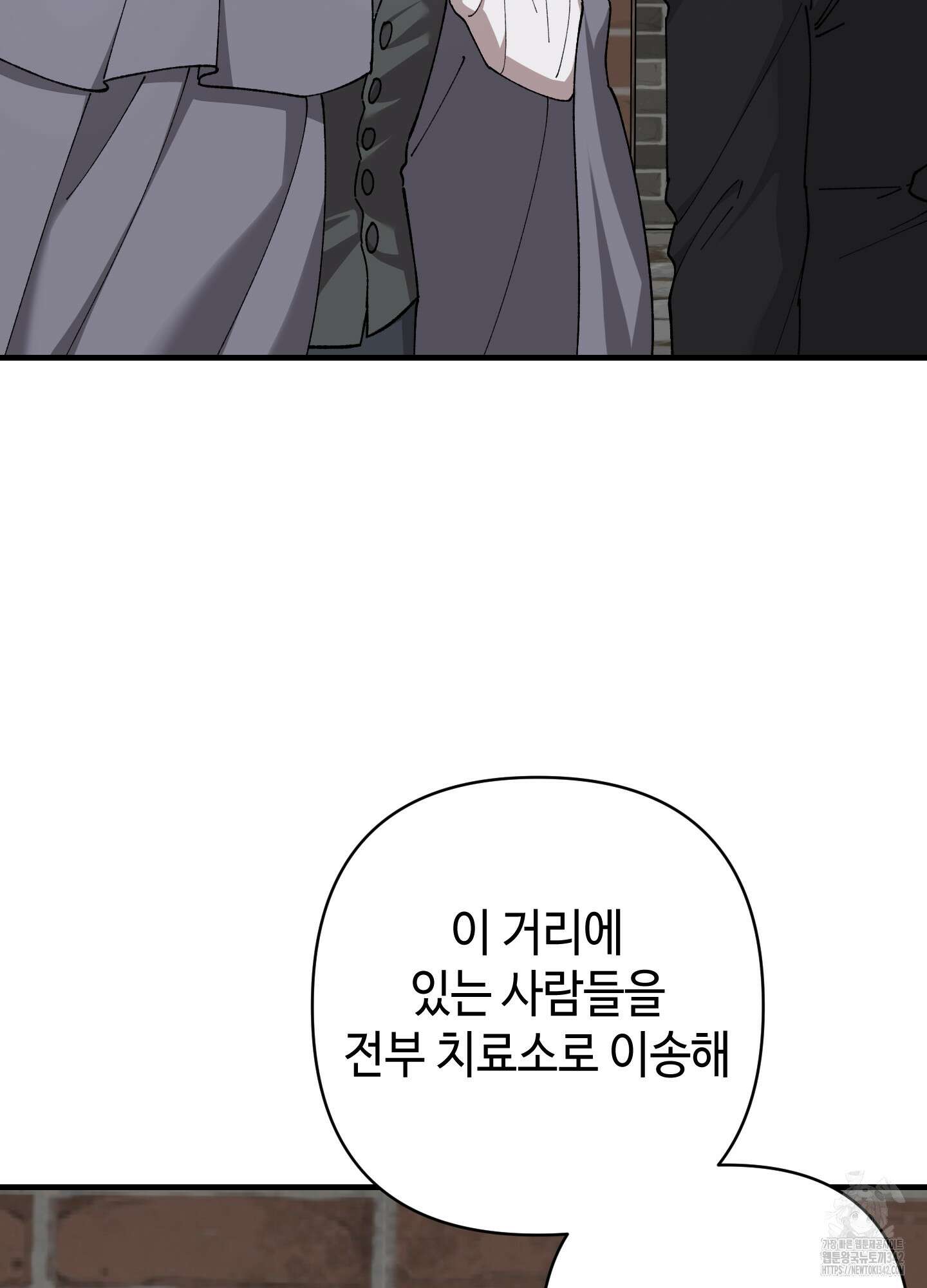태양의 꽃(BL) 73화 75