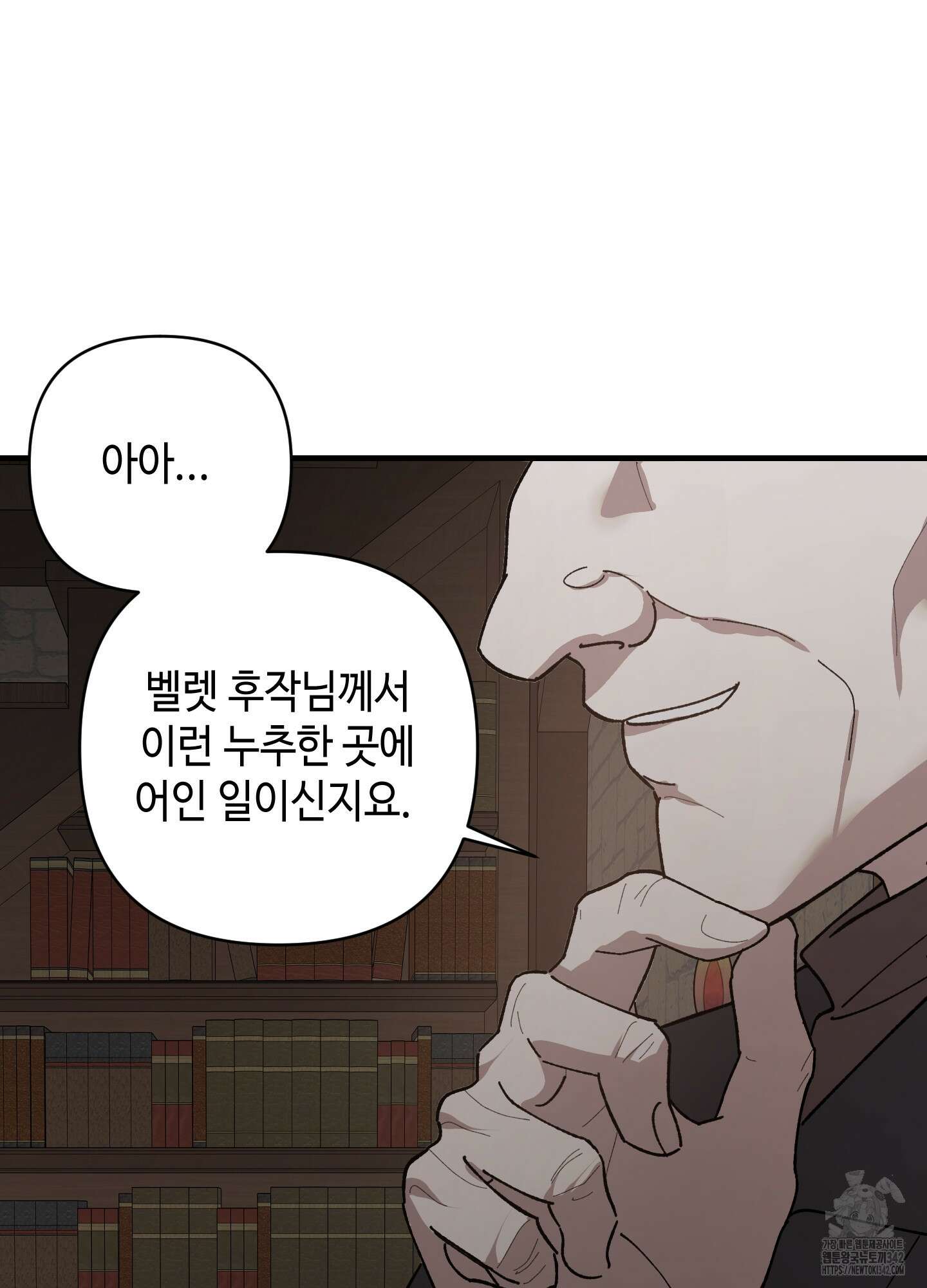 태양의 꽃(BL) 73화 89